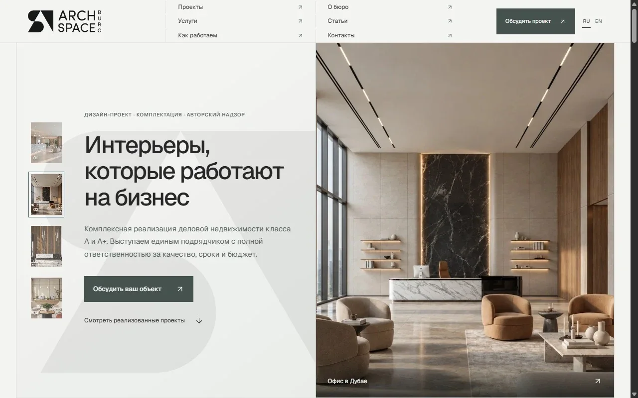 ARCH SPACE BURO website with project navigation and an office interior