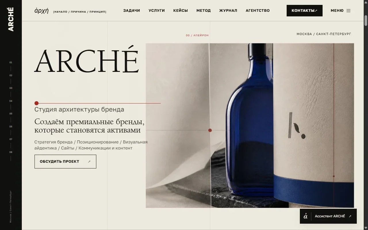 Current ARCHÉ website with animated typography and a cobalt product scene