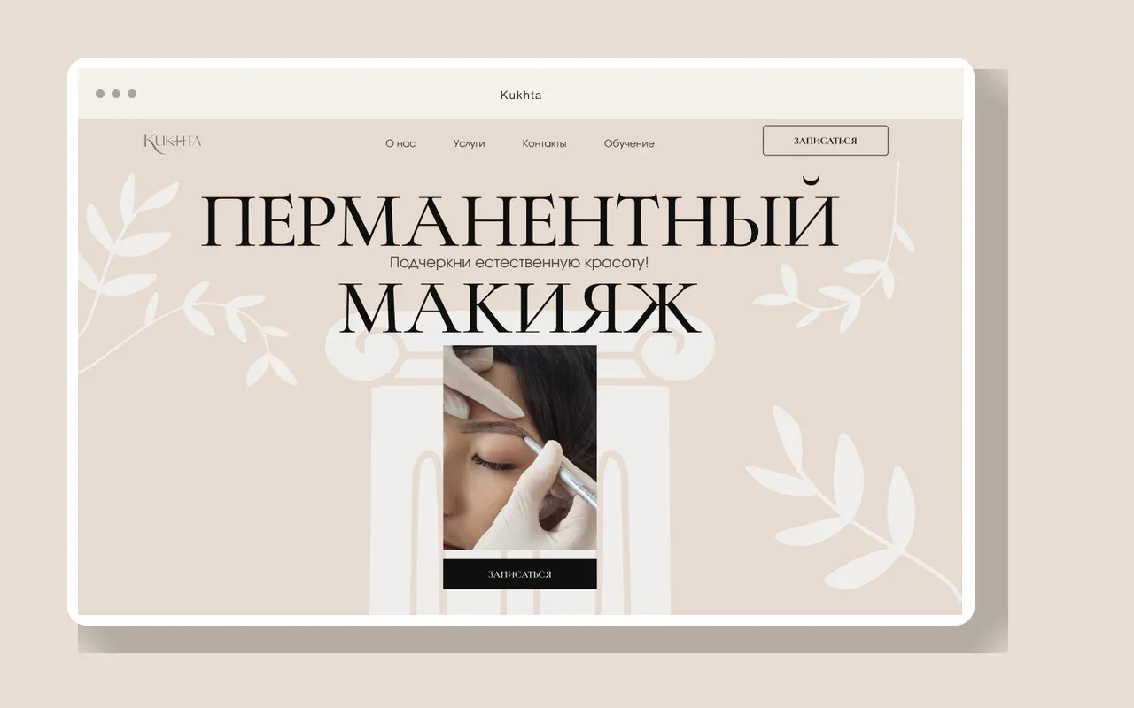 Kukhta permanent makeup website presentation