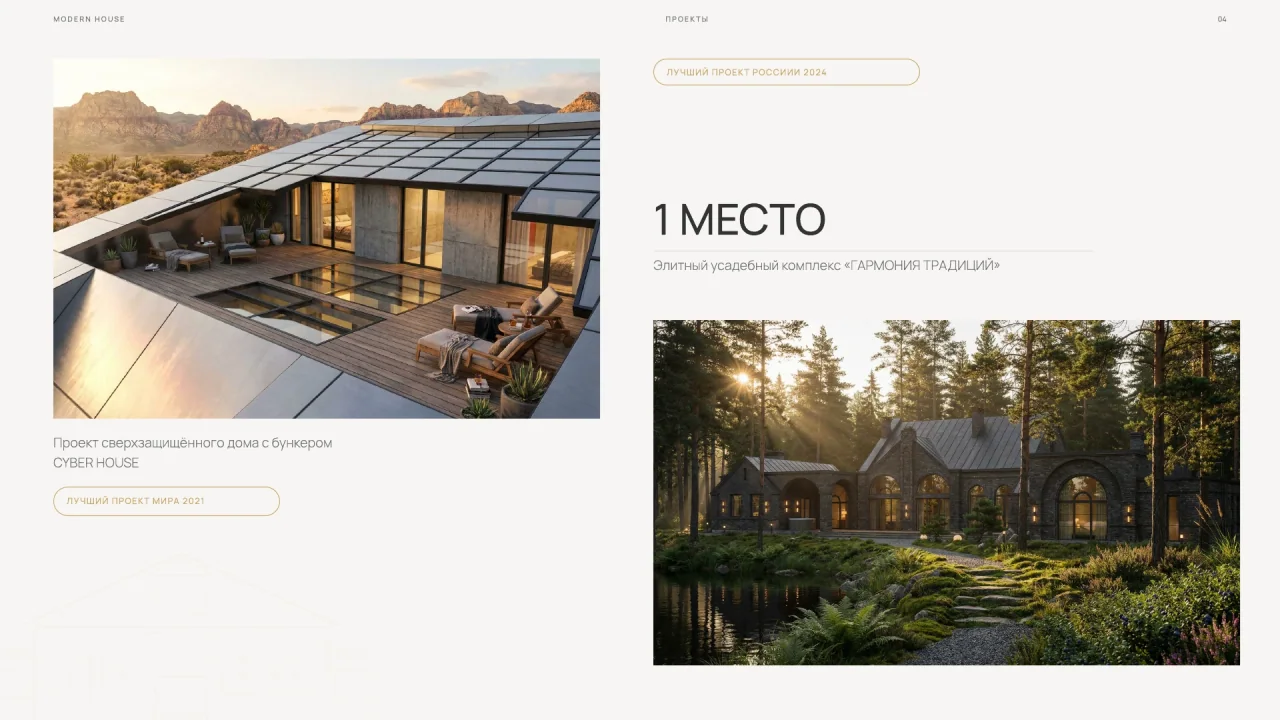 Modern House presentation slide about the studio’s work